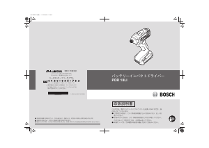 説明書 ボッシュ PDR 18LI インパクトレンチ