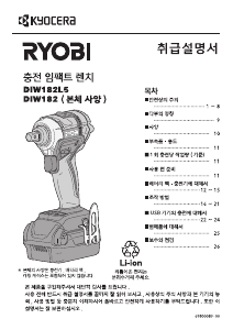 사용 설명서 료비 DIW182 임팩트 렌치