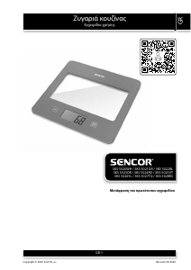 Εγχειρίδιο Sencor SKS 5027TQ Ζυγαριά κουζίνας