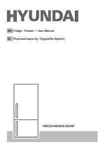 Εγχειρίδιο Hyundai HRC22-4922DX-DG/NF Ψυγειοκαταψύκτης