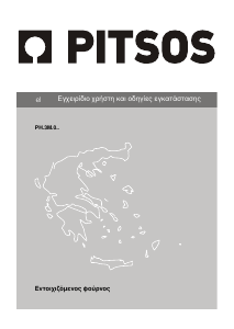 Εγχειρίδιο Pitsos PH33M40B2 Φούρνος