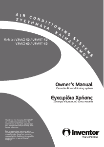 Εγχειρίδιο Inventor U3MRT-50 Κλιματιστικό