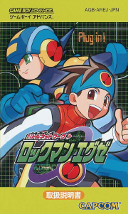 GBA 妖怪道 箱・取扱説明書付き ラスボス前データ入り パズル