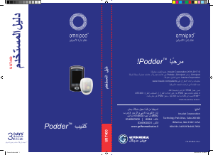 كتيب Omnipod Podder مضخة أنسولين