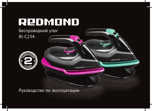 Руководство Redmond RI-C234 Утюг