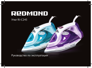 Руководство Redmond RI-C245 Утюг