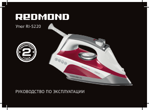 Руководство Redmond RI-S220 Утюг
