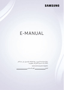 كتيب سامسونج UE65MU9005T تليفزيون LED