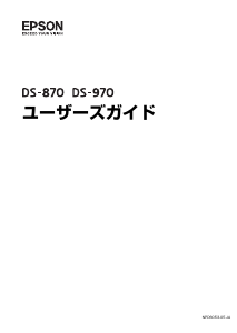 説明書 エプソン DS-970FB スキャナー