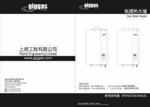 Handleiding Giggas Giw-13UPN3 Geiser
