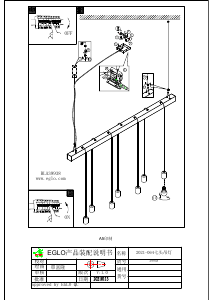 説明書 Eglo 39938 ランプ