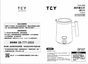 说明书 大家源 THK-060 水壶
