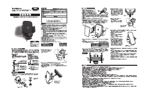 説明書 カシムラ KW-17 電話器のマウント