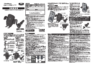 説明書 カシムラ KW-31 電話器のマウント