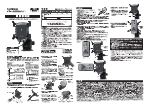 説明書 カシムラ KW-36 電話器のマウント