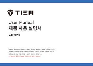 사용 설명서 엠텍 TIEM 24F320 LED 모니터