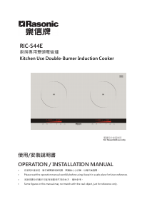 Handleiding Rasonic RIC-S44E Kookplaat