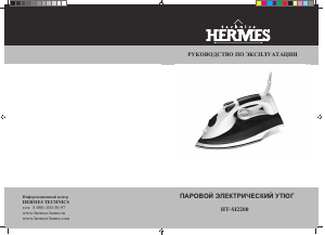 Bruksanvisning Hermes HT-SI2200 Strykjärn