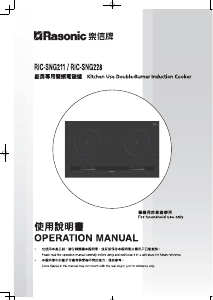 Handleiding Rasonic RIC-SNG211 Kookplaat