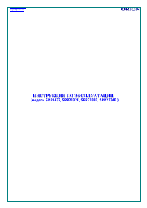 Руководство Orion SPP2132F Телевизор