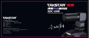 Manual Takstar SGC-698 Microphone