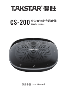 说明书 得胜 CS-200 麦克风