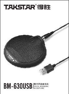 Manual Takstar BM-630USB Microphone
