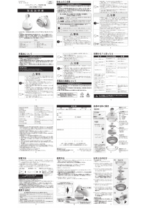 説明書 カシムラ TD-32 ファブリックシェーバー