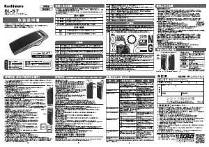 説明書 カシムラ BL-57 カーキット