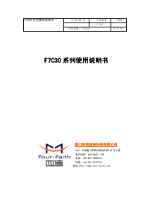 说明书 四信F7C30路由器