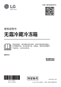 说明书 LG S651MC78 冷藏冷冻箱