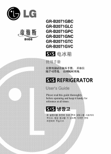 说明书 LG GR-B2071GPC 冷藏冷冻箱