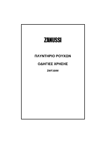 Εγχειρίδιο Zanussi ZWF164W Πλυντήριο