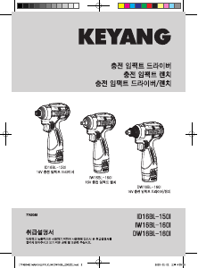 사용 설명서 계양 IW16BL-160I 임팩트 렌치
