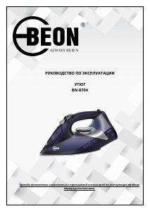 Manual BEON BN-8704 Iron