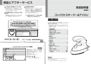 説明書 CCP GC-J15 アイロン