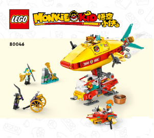 Bruksanvisning Lego set 80046 Monkie Kid Monkie Kids molnflygplan