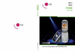 说明书 LG F2300BK 手机