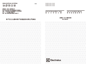 说明书 伊莱克斯 EAD50-N30-1C203 热水器