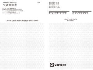 说明书 伊莱克斯 EAD100-N21-1C183 热水器