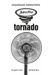 Εγχειρίδιο Juro-Pro Tornado Ανεμιστήρας