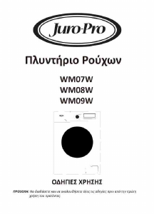 Εγχειρίδιο Juro-Pro WM09W Πλυντήριο