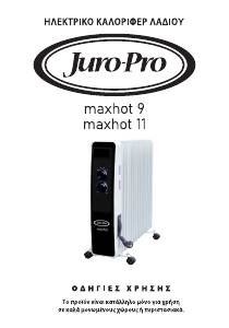 Εγχειρίδιο Juro-Pro MaxHot 9 Θερμάστρα
