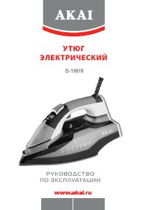 Руководство Akai IS-1901V Утюг