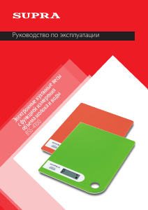 Руководство Supra BSS-4100 Кухонные весы