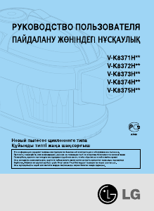 Руководство LG V-K8374HTU Пылесос