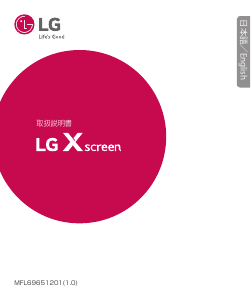 説明書 LG K500J 携帯電話