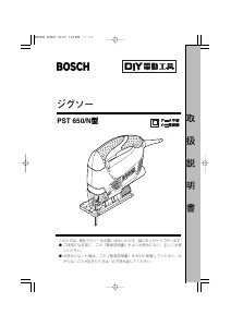 説明書 ボッシュ PST 650/N ジグソー