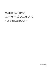 説明書 日本電気 PR-L1250 プリンター