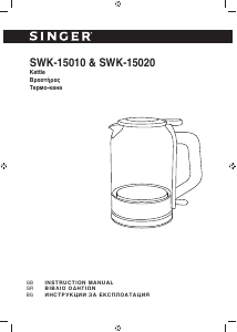 Handleiding Singer SWK-15010 Waterkoker